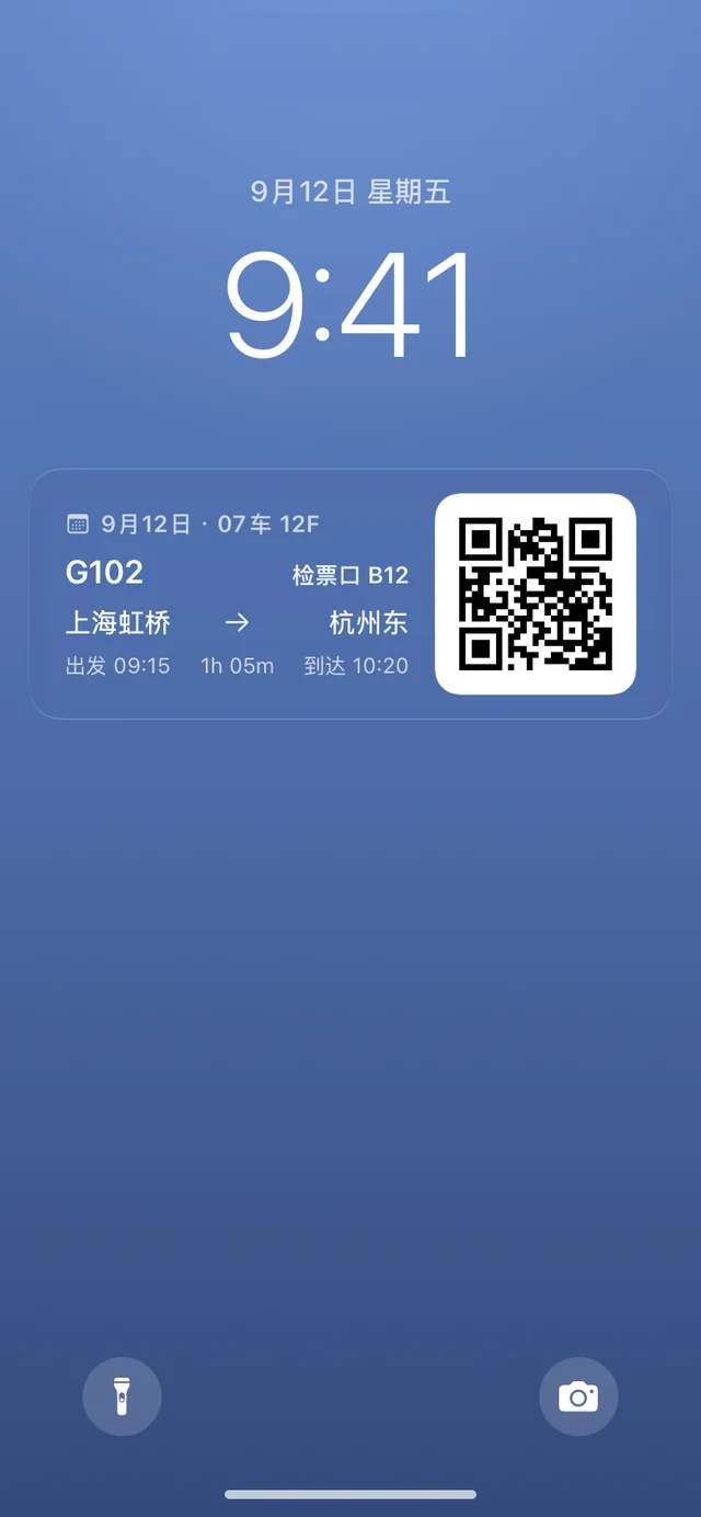 iPhone 锁屏上的 LiveUp 实时活动卡片,显示 G102 次高铁的车次、检票口与二维码